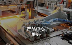 江西瑞安新能源（瑞晶太陽(yáng)能科技）有限公司產(chǎn)品中心